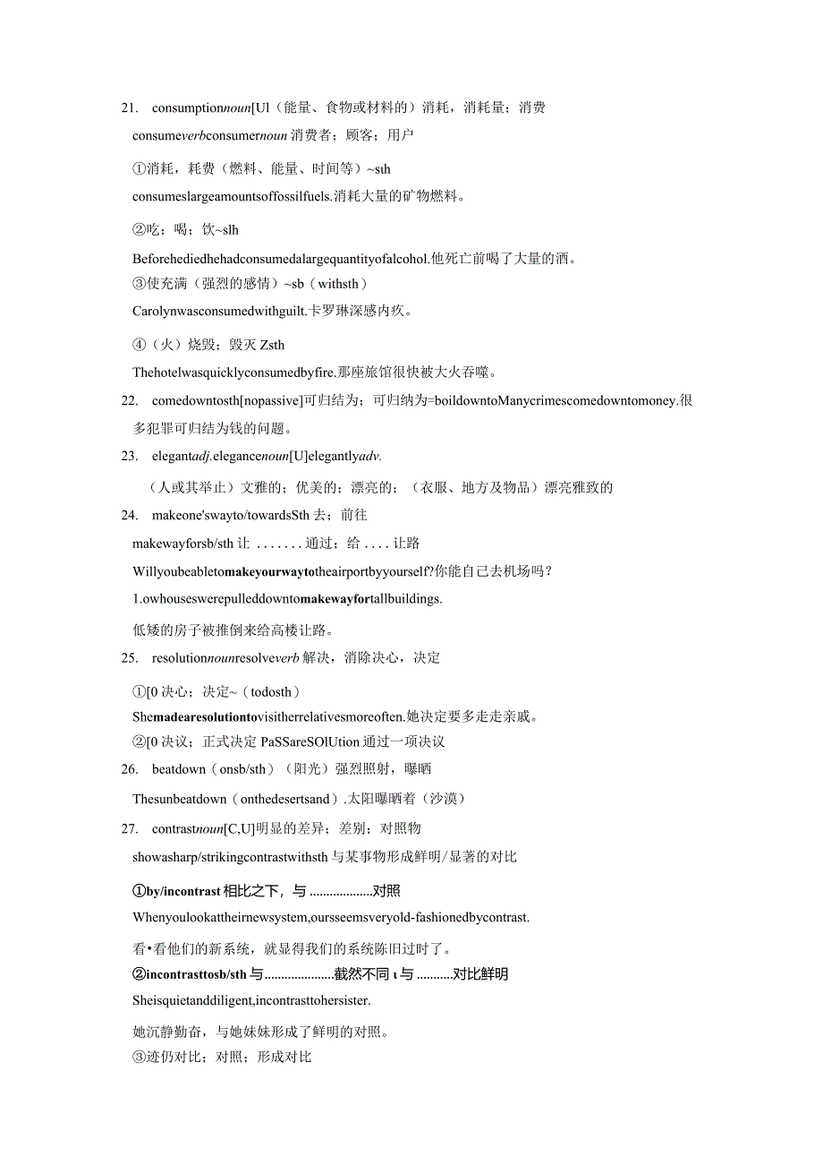 牛津译林版（2019）选择性必修第三册Unit1Wishyouwerehere单词讲解知识清单素材.docx_第3页