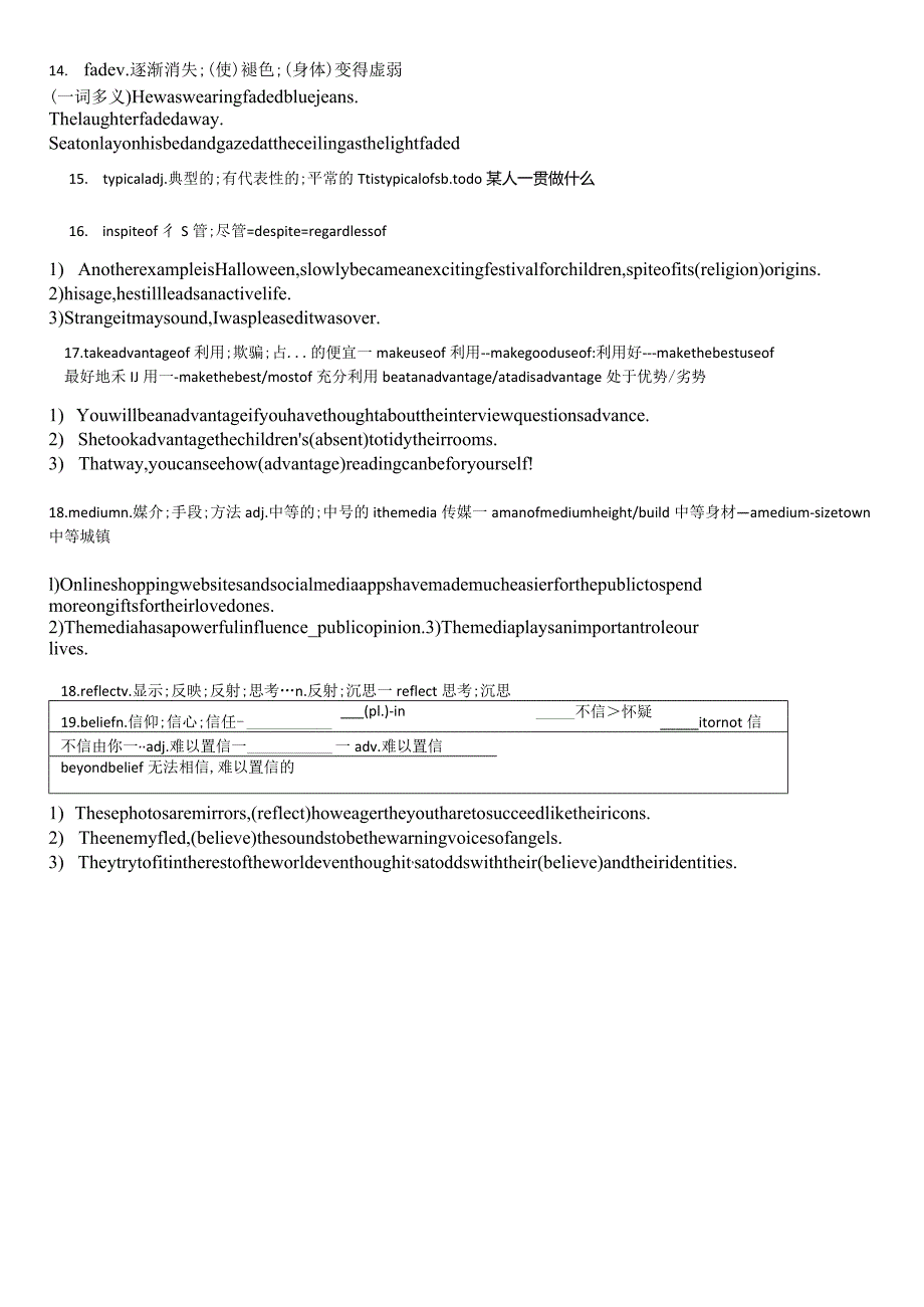 人教版（2019）必修第三册Unit1FestivalsandCelebrations词汇知识点学案.docx_第3页