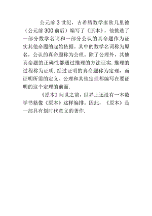 公元前3世纪.docx