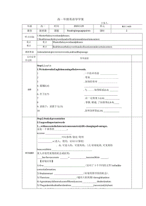 牛津译林版（2019）必修第三册Unit3TheworldonlineReadinglanguagepoints导学案.docx