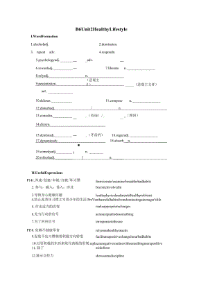 人教版（2019）选择性必修第三册Unit2HealthyLifestyle语言预习任务单.docx
