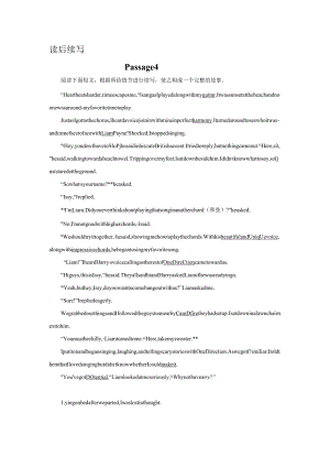 读后续写专练4.docx