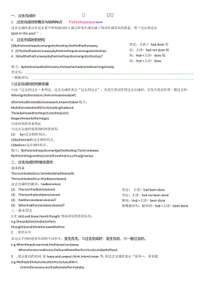 人教版（2019）选择性必修第二册Unit3FoodandCultureLearningAboutLanguage学案.docx