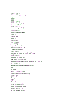 UncleGrandpa《天才阿公（2013）》第四季第十七集完整中英文对照剧本.docx