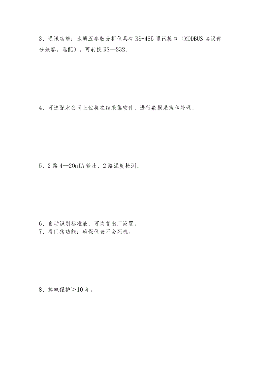 水质五参数分析仪实现了多种参数的在线监测分析仪工作原理.docx_第2页