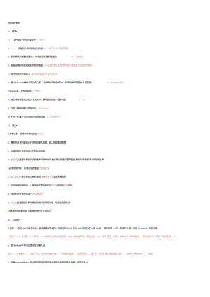 2024计算机应用基础形成性考核册题目及答案8.docx