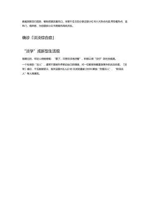 小红书热点内容解读（2024年第1季度）.docx