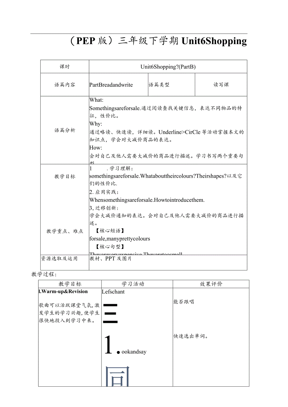 Unit6ShoppingBreadandwrite教案人教PEP版四年级下册.docx_第1页