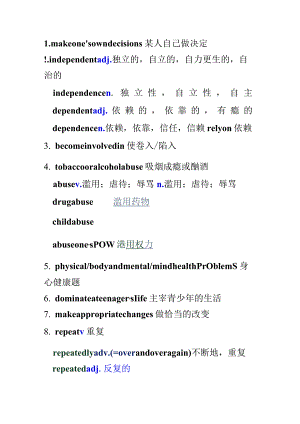 人教版（2019）选择性必修第三册Unit2HealthyLifestyle单词变形及其短语清单素材.docx