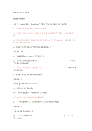 INDESIGN知识点考试题.docx