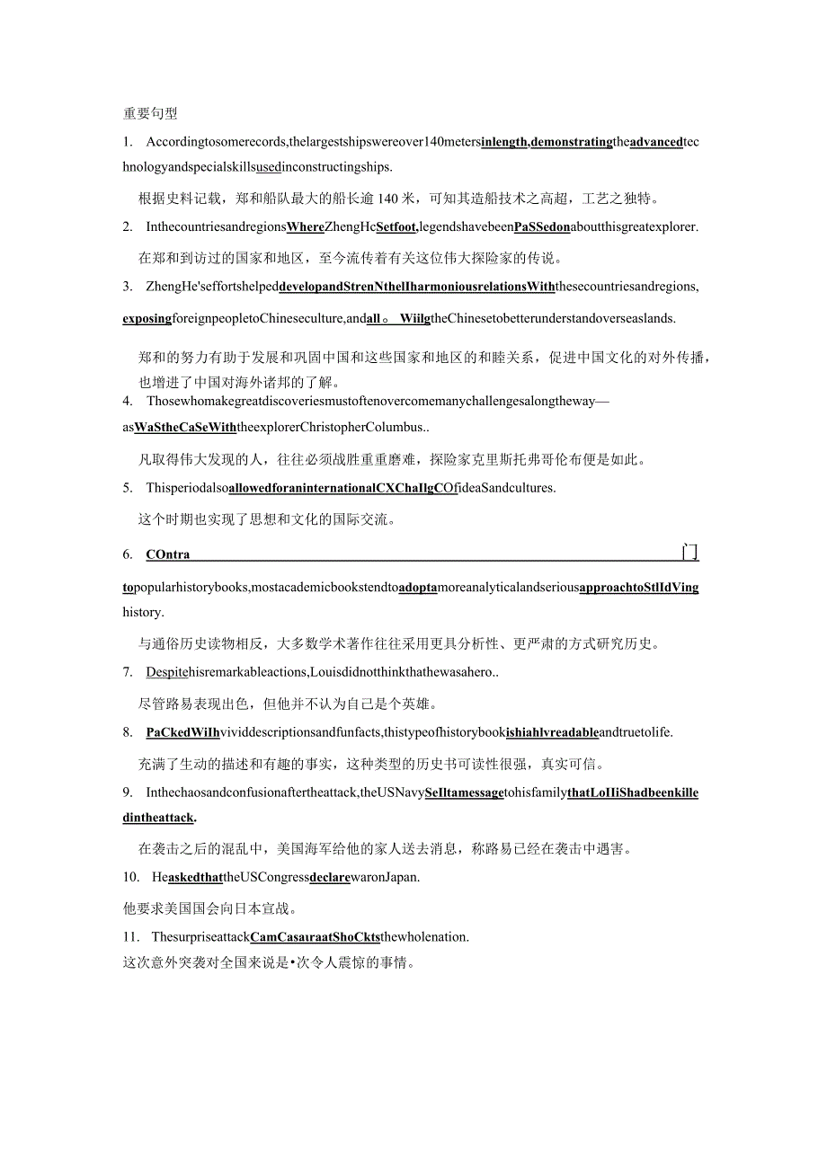 译林版（2020）选择性必修第三册Unit3BacktothepastReading知识清单素材.docx_第3页