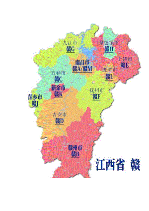 中国城市车牌地图02.docx