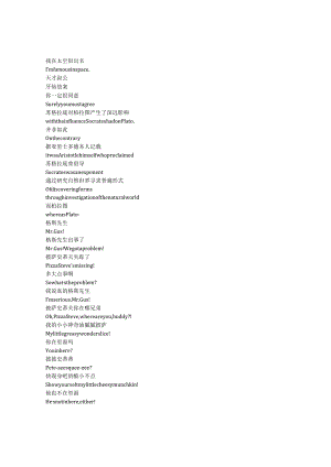 UncleGrandpa《天才阿公（2013）》第四季第十五集完整中英文对照剧本.docx