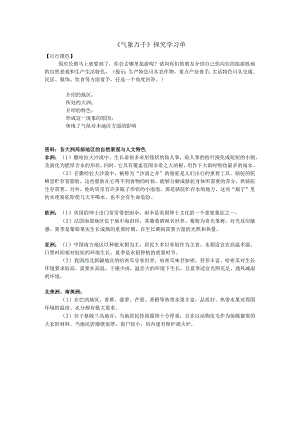 学习指导.docx