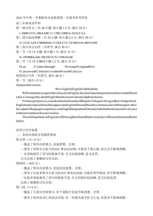 参考答案.docx
