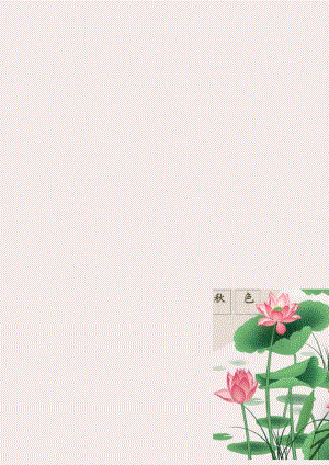 古风硬笔书法练字帖（可编辑版）.docx