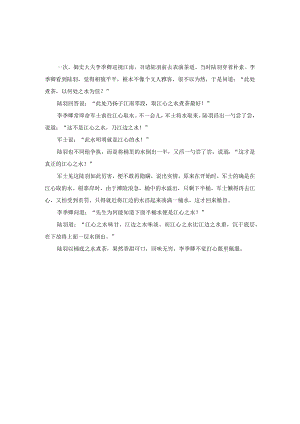 陆羽品水.docx