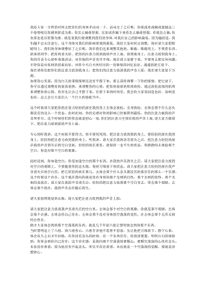 看完就能明心见性.docx