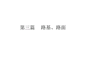 篇章扉页.docx