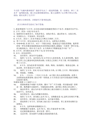 头脑风暴训练例举.docx