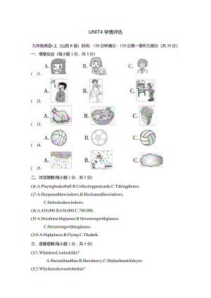 Unit4Iusedtobeafraidofthedark.学情评估卷（含答案无音频）.docx