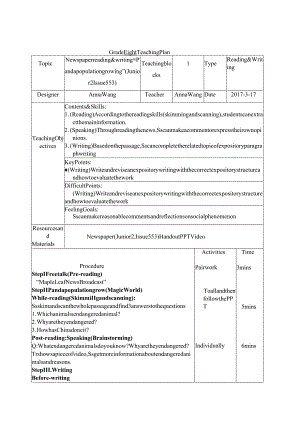 教案NewspaperIssue553teachingplan.docx