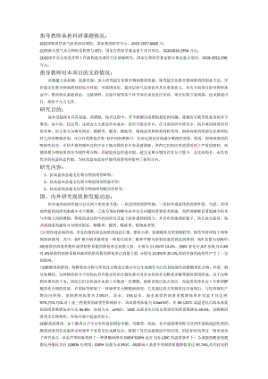 超支化润滑剂.docx
