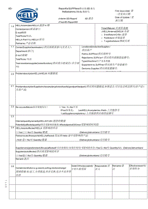 HF-1490_C_供应商8D报告2017-05-22_中英文.docx