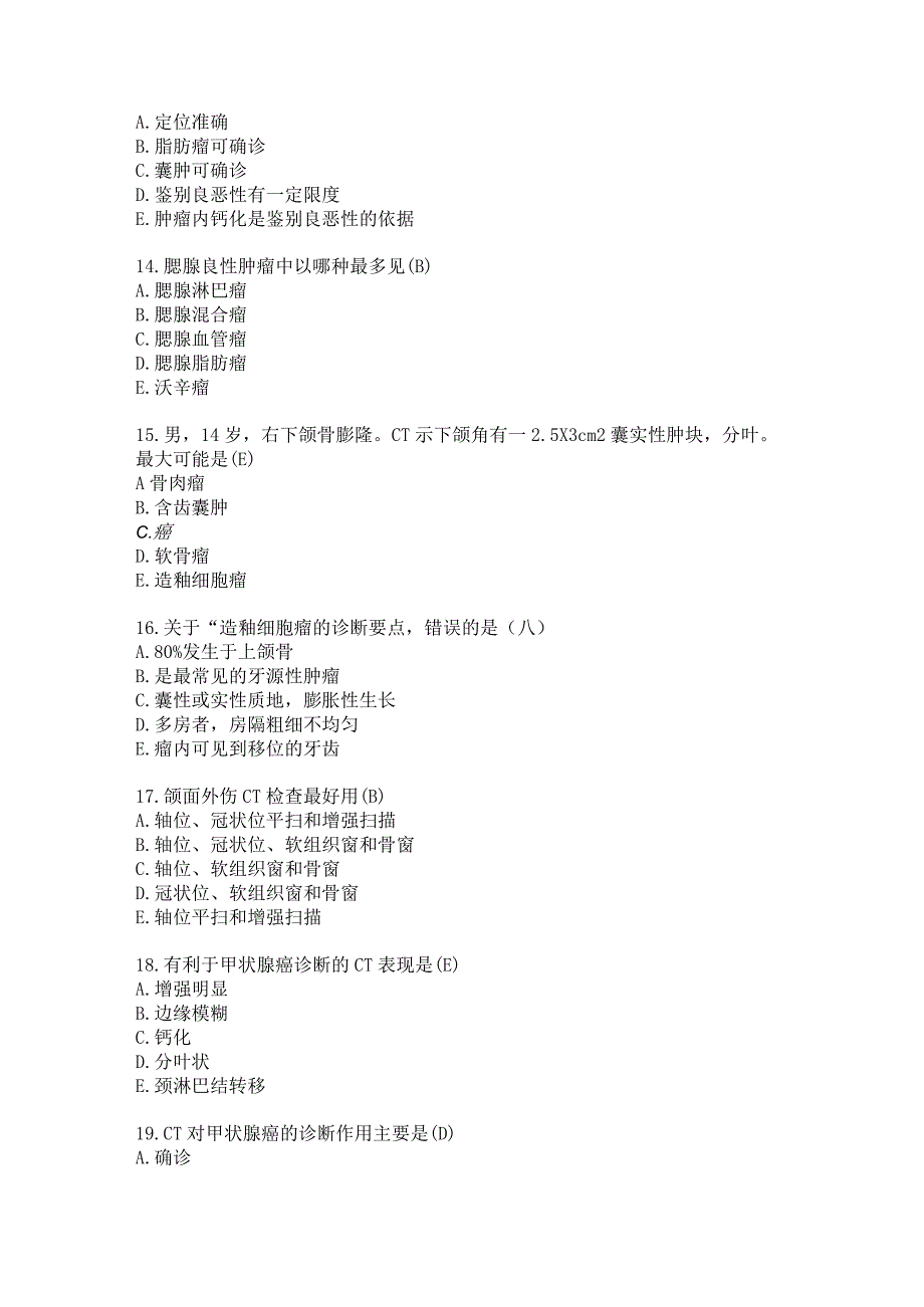 住院医师影像诊断学习题及答案（79）.docx_第3页