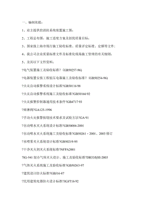 气体施工组织方案.docx