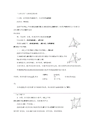 “立体几何”大题规范增分练.docx