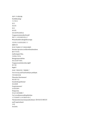 UncleGrandpa《天才阿公（2013）》第四季第四集完整中英文对照剧本.docx