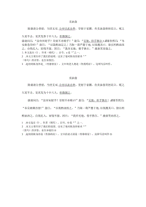 卖油翁练习.docx