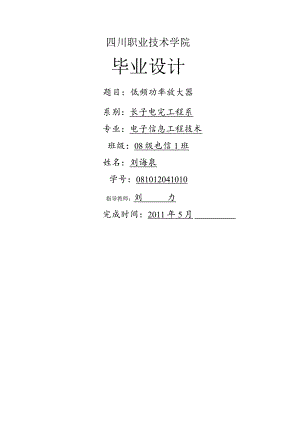 毕业设计.docx