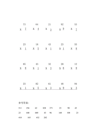 三位数乘两位数竖式计算练习.docx