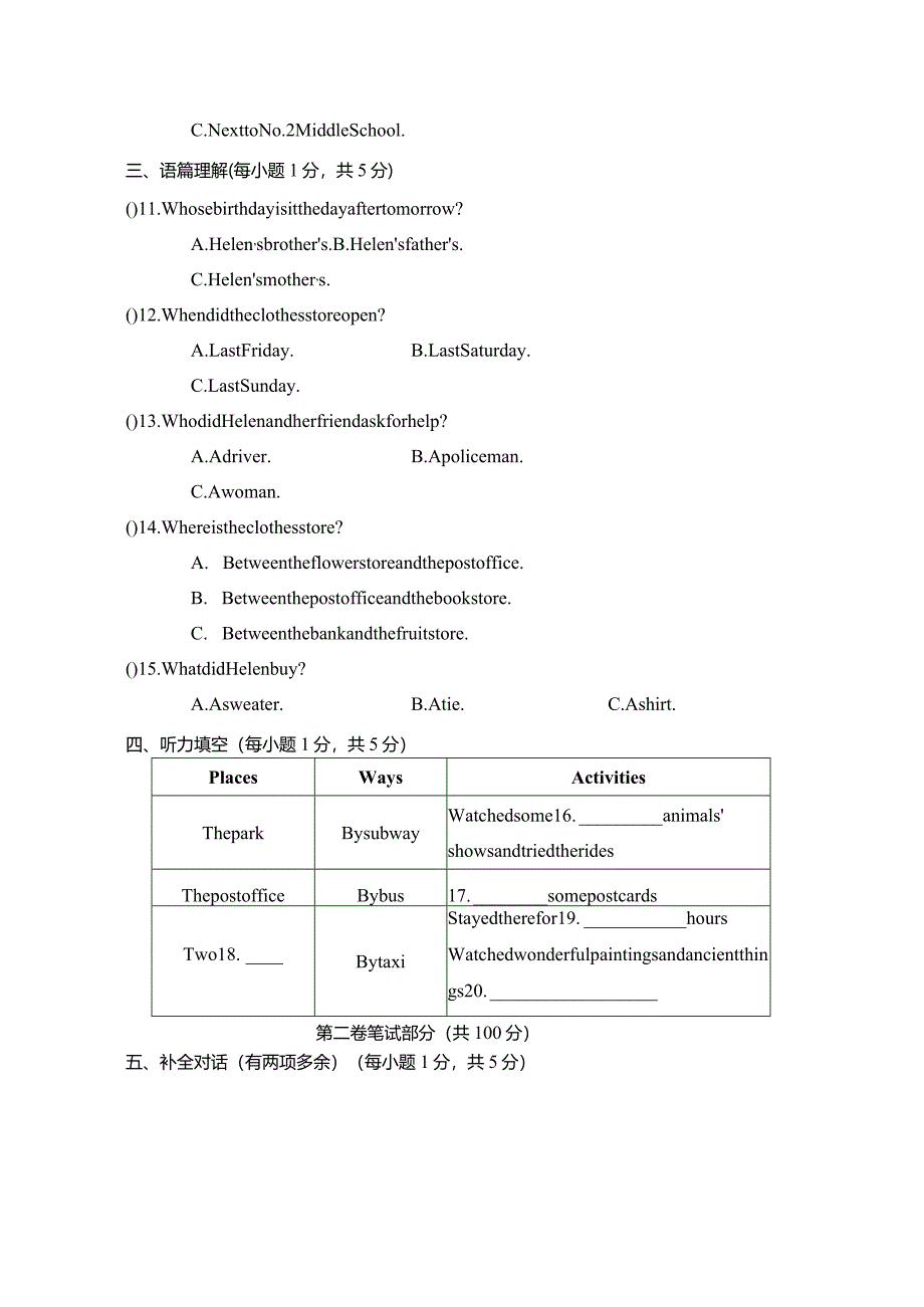 Unit3Couldyoupleasetellmewheretherestroomsare学情评估卷（含答案无音频）.docx_第2页