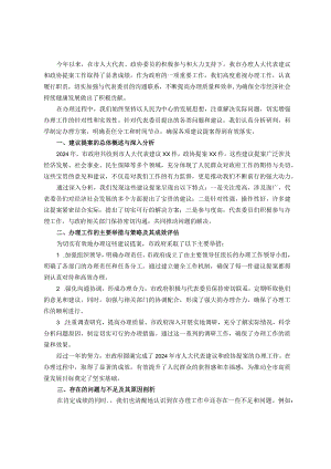 某市人民政府关于办理2024年市人大代表建议和政协提案的总结.docx