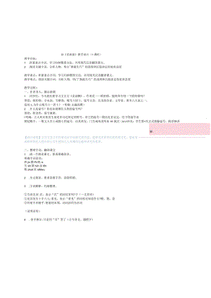 《卖油翁》教学设计.docx