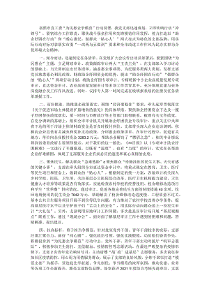 审计局党支部“为民惠企争模范”行动工作汇报材料.docx