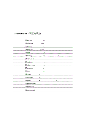 选择性必修7unit1单元词汇英译汉.docx