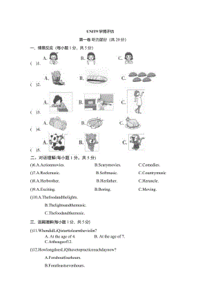 Unit9IlikemusicthatIcandanceto.学情评估卷（含答案无音频）.docx