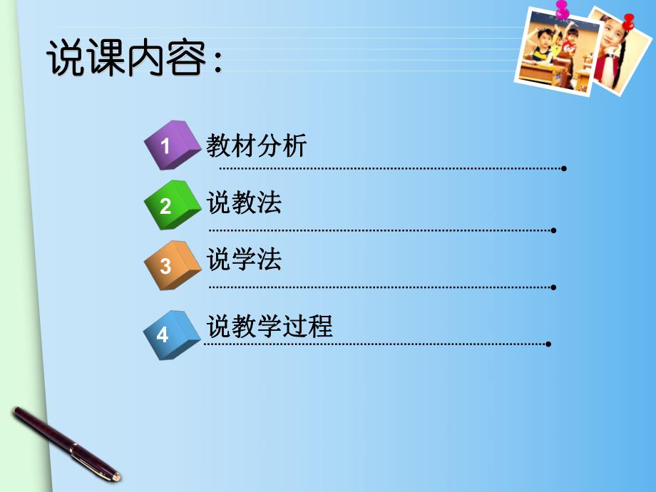 医学资料小儿贫血的护理说课.ppt_第2页