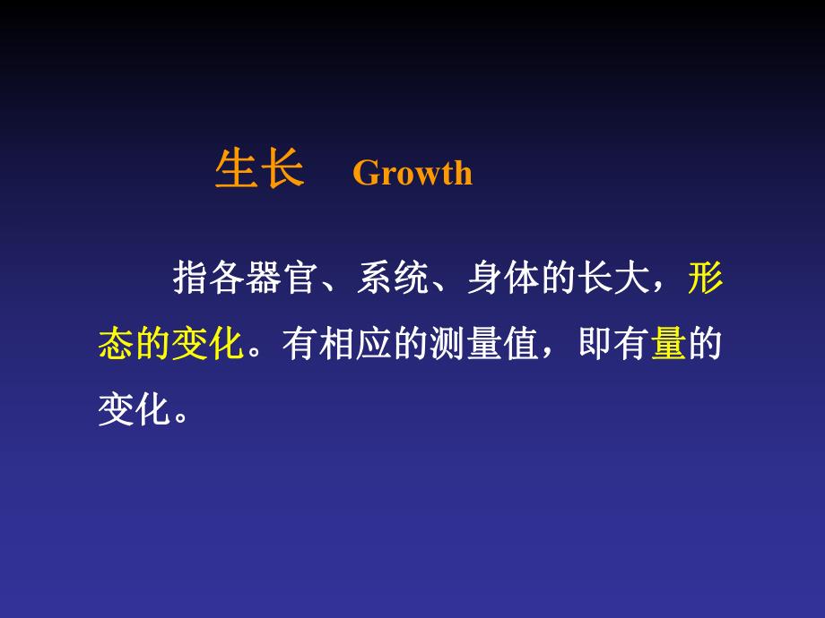 全身性疾病与儿童内分泌的影响.ppt.ppt_第3页