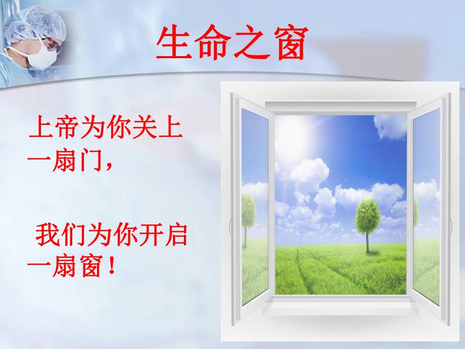 气管切开术后护理.ppt_第2页