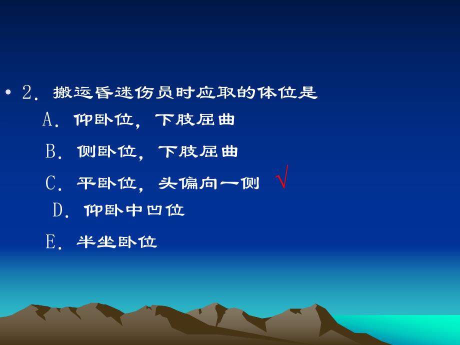 急救2急诊科管.ppt_第3页