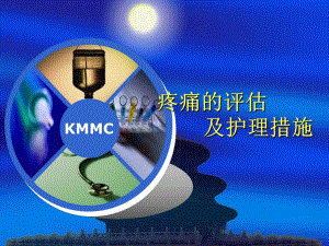 疼痛的评估及护理措施.ppt