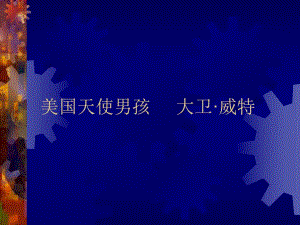 第九章基因治疗与反义药物.ppt.ppt