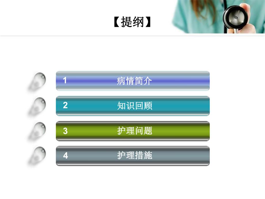 病毒性心肌炎伴房室传导阻滞.ppt_第2页