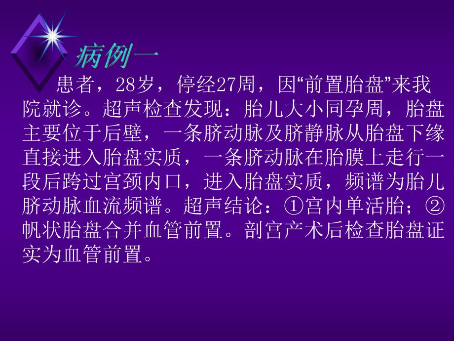 血管前置.ppt_第3页