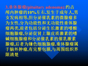 脑部疾病诊断.ppt
